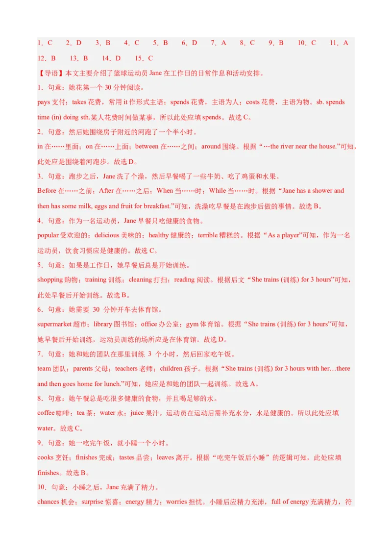 Unit2StayHealthy完形填空10篇（单元话题：健康）（解析版）_新人教八下资料包_00、更新资料3月16日_单元重难点易错题精练-U216_2026版