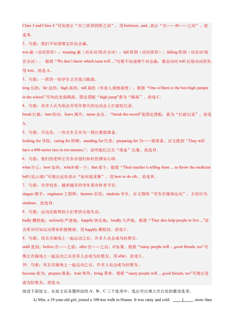 Unit2StayHealthy完形填空10篇（单元话题：健康）（解析版）_新人教八下资料包_00、更新资料3月16日_单元重难点易错题精练-U216_2026版