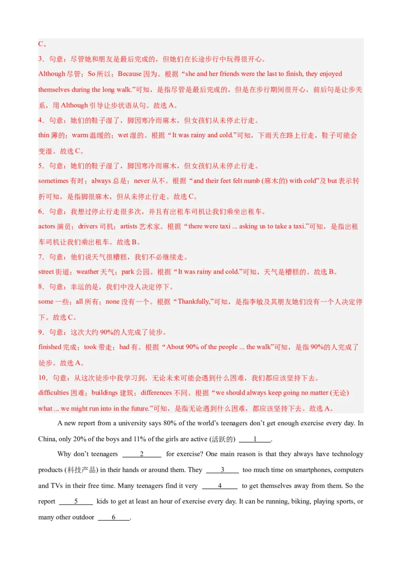 Unit2StayHealthy完形填空10篇（单元话题：健康）（解析版）_新人教八下资料包_00、更新资料3月16日_单元重难点易错题精练-U216_2026版