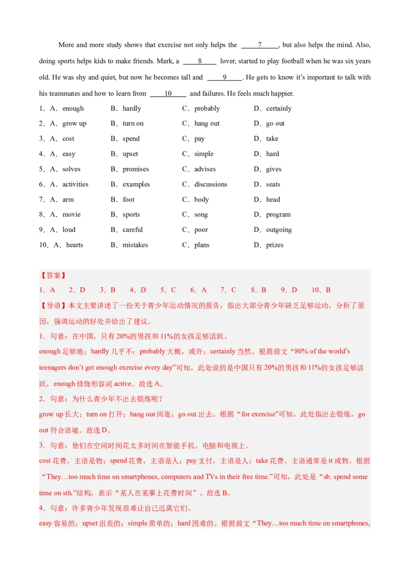 Unit2StayHealthy完形填空10篇（单元话题：健康）（解析版）_新人教八下资料包_00、更新资料3月16日_单元重难点易错题精练-U216_2026版