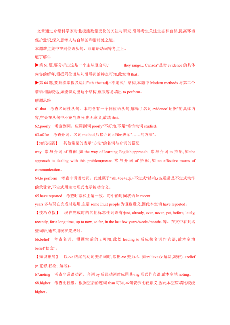 题型四语篇型语法填空（通用版）（原卷版）_3.2025英语总复习_赠品通用版（老高考）复习资料_二轮复习_2023高考英语二轮复习重难考点（新题型）突破（通用版）2863110
