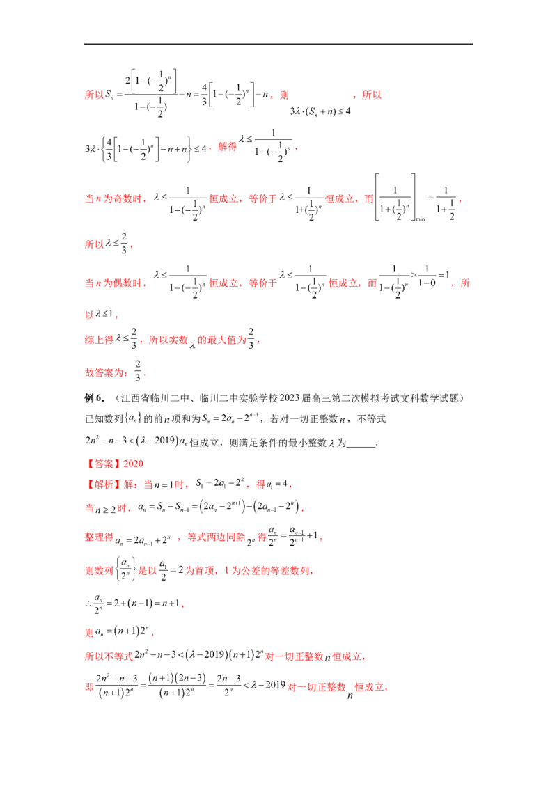 微专题04数列的性质、蛛网图、最值问题、恒成立问题、插项问题、公共项问题、规律问题、奇偶问题（解析版）_2.2025数学总复习_2023年新高考资料_二轮复习