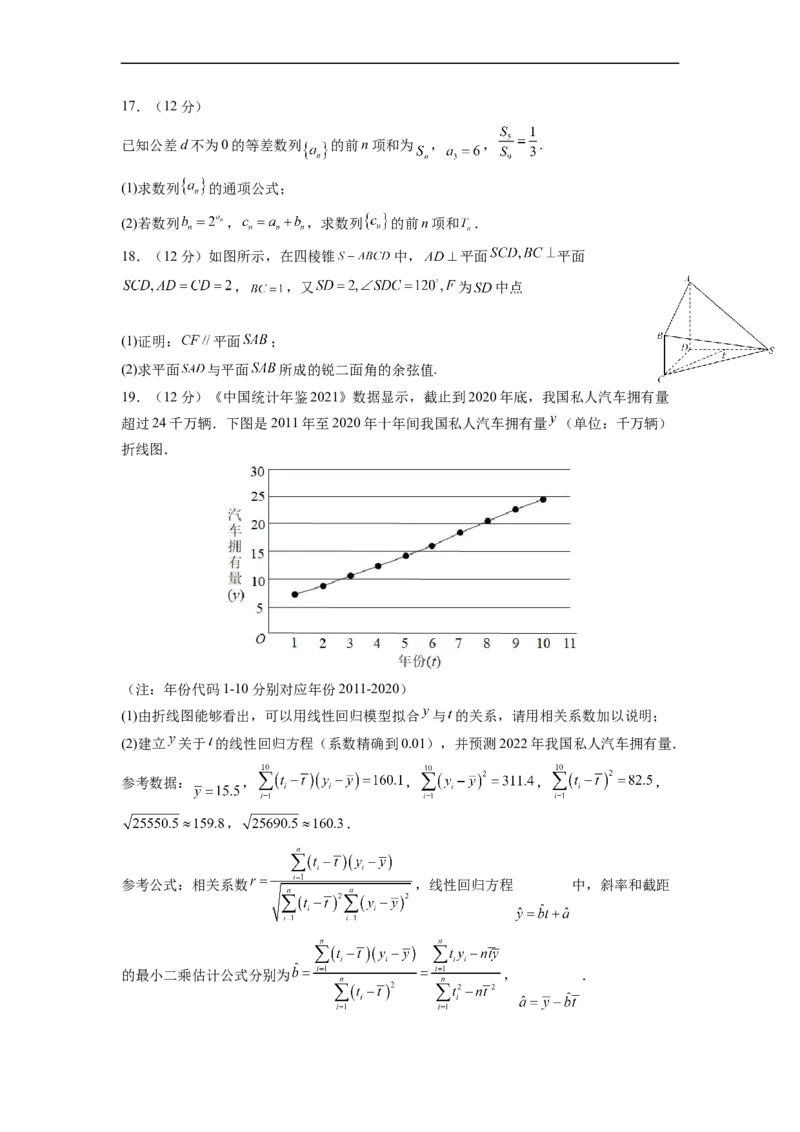 四川省成都市第七中学2022-2023学年高三上学期入学考试数学（理）试卷_2.2025数学总复习_数学高考模拟题_2023年模拟题_老高考_四川省成都七中23届高三上学期入学考试数学含答案
