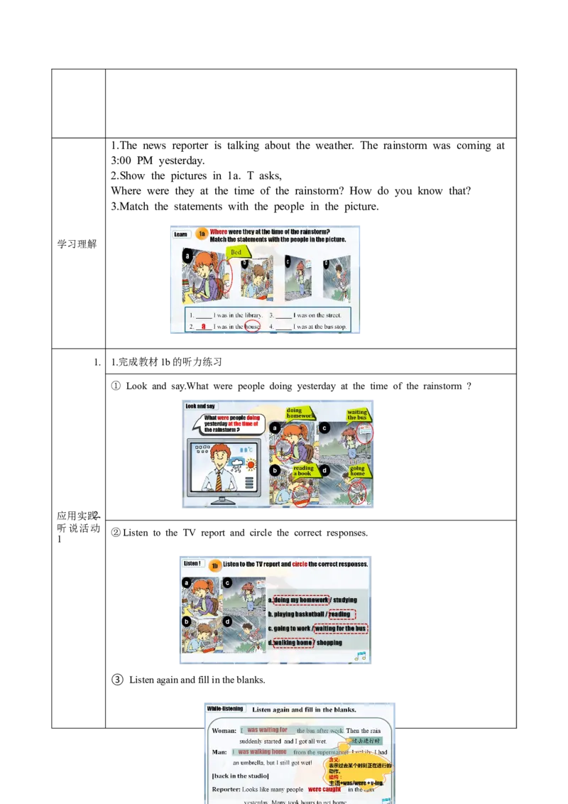 Unit5第1课时(SectionA1a-2c)（导学案）-（人教版）_新人教八下资料包_00、更新资料3月16日_导学案(1)