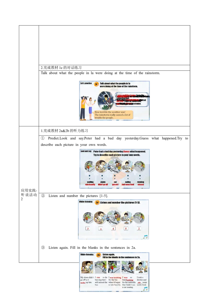 Unit5第1课时(SectionA1a-2c)（导学案）-（人教版）_新人教八下资料包_00、更新资料3月16日_导学案(1)