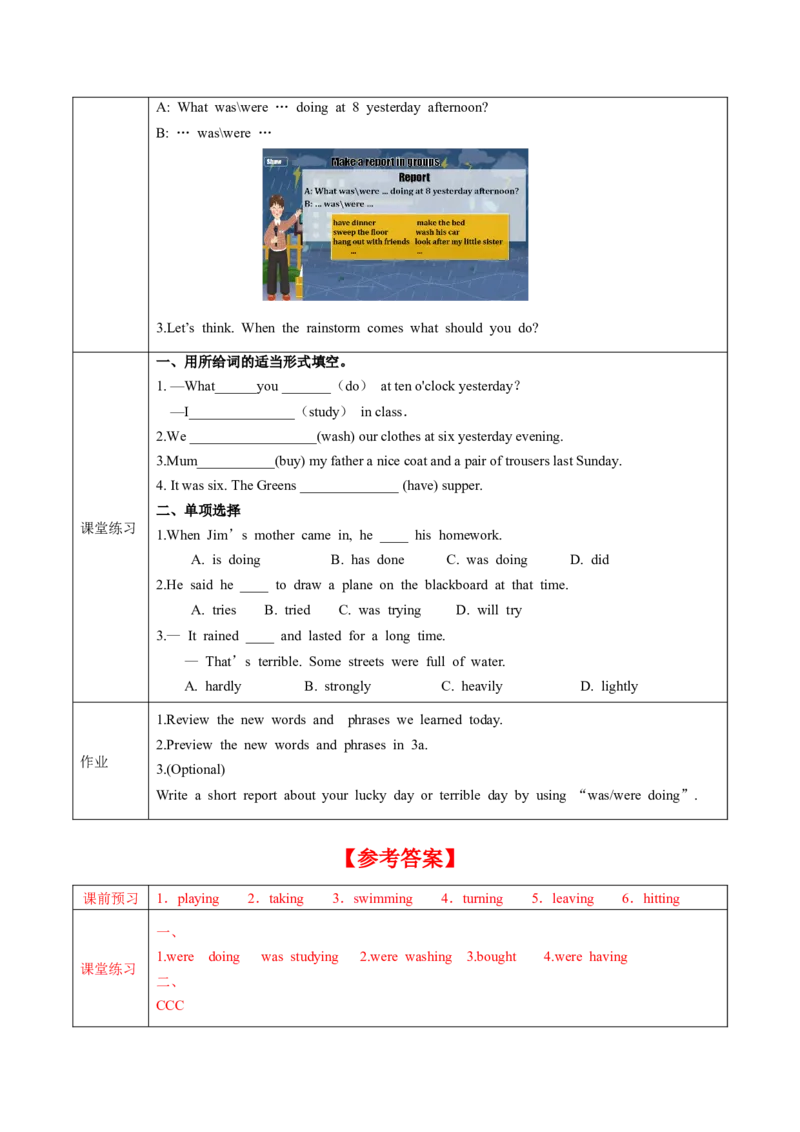 Unit5第1课时(SectionA1a-2c)（导学案）-（人教版）_新人教八下资料包_00、更新资料3月16日_导学案(1)