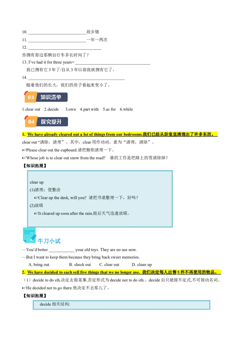 Unit10课时2SectionA（3a-4c）（学生版）_新人教八下资料包_35赠送其它_八年级英语下册（人教版）_同步讲义-U34_2025版