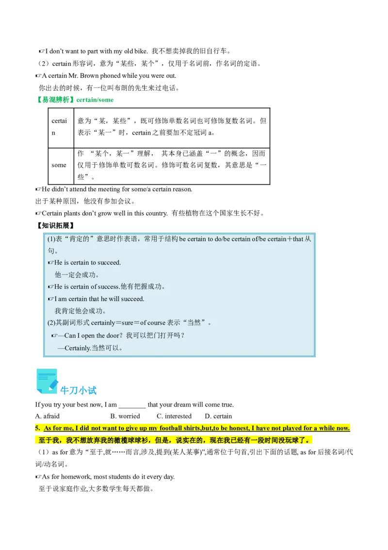Unit10课时2SectionA（3a-4c）（学生版）_新人教八下资料包_35赠送其它_八年级英语下册（人教版）_同步讲义-U34_2025版
