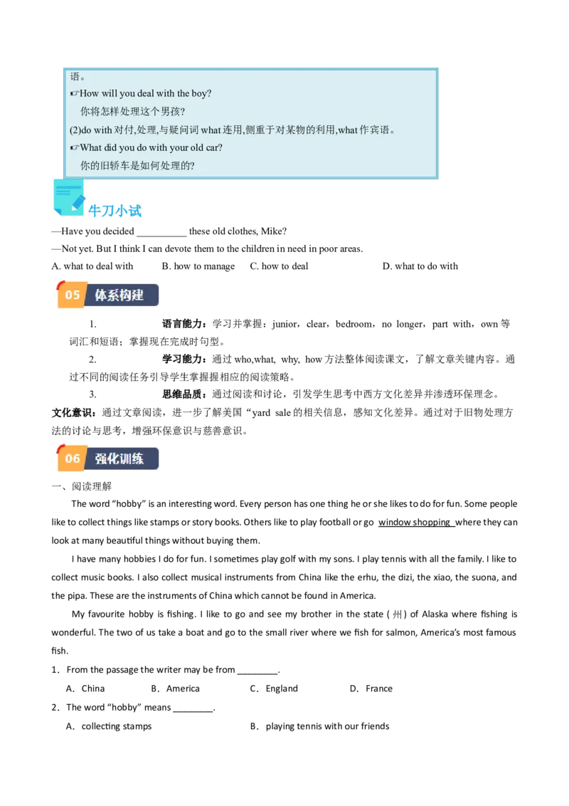 Unit10课时2SectionA（3a-4c）（学生版）_新人教八下资料包_35赠送其它_八年级英语下册（人教版）_同步讲义-U34_2025版