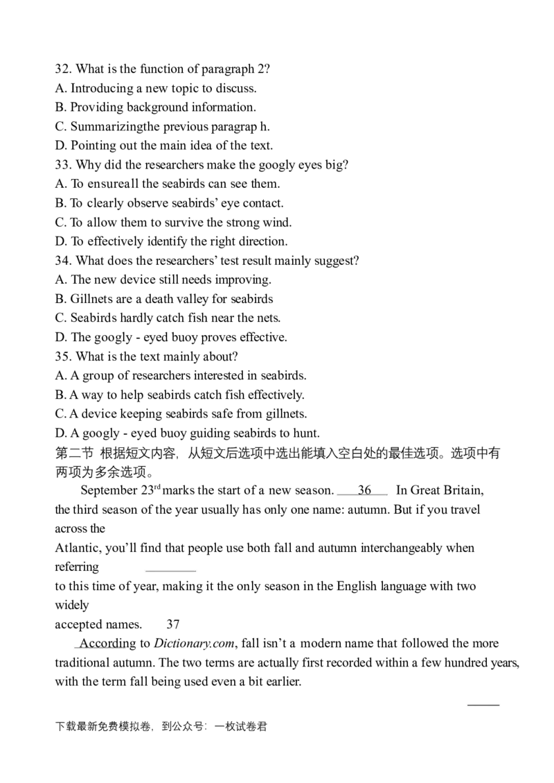 陕西师范大学附属中学、渭北中学等2022-2023学年高三上学期期初检测英语联考试题_3.2025英语总复习_2023年新高考资料_3英语高考模拟题_老高考