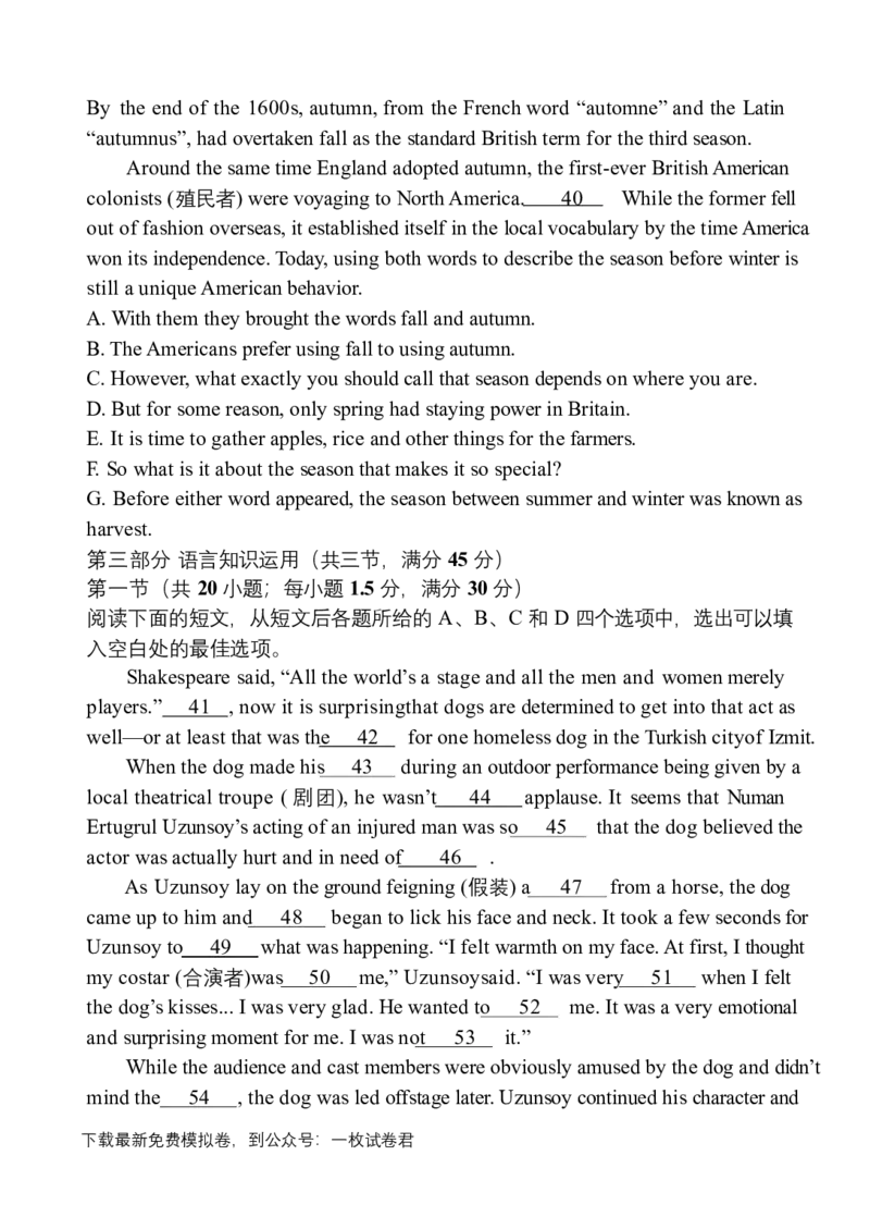陕西师范大学附属中学、渭北中学等2022-2023学年高三上学期期初检测英语联考试题_3.2025英语总复习_2023年新高考资料_3英语高考模拟题_老高考