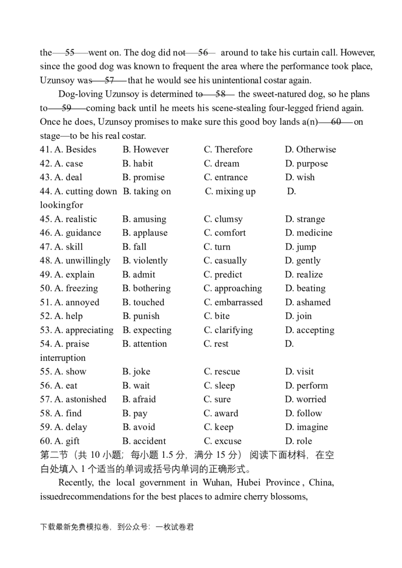 陕西师范大学附属中学、渭北中学等2022-2023学年高三上学期期初检测英语联考试题_3.2025英语总复习_2023年新高考资料_3英语高考模拟题_老高考