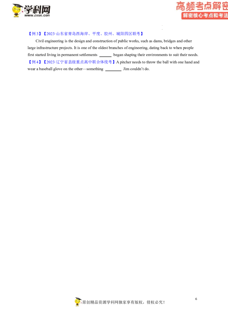 语法填空解密05并列句及从句（讲义）-高频考点解密2023年高考英语二轮复习讲义+分层训练（新高考专用）（学生版）_3.2025英语总复习_2023年新高考资料_二轮复习