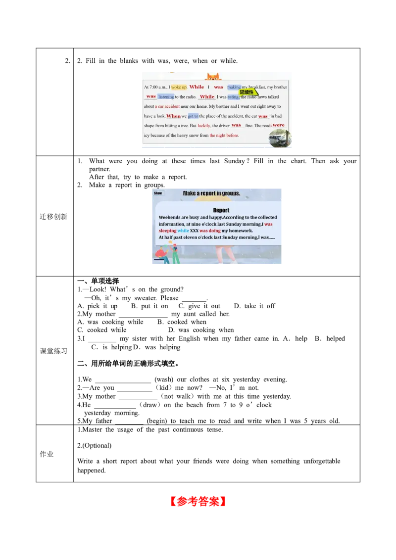 Unit5第3课时SectionA(2d&GF-4c)(导学案)-（人教版）_新人教八下资料包_00、更新资料3月16日_导学案(1)