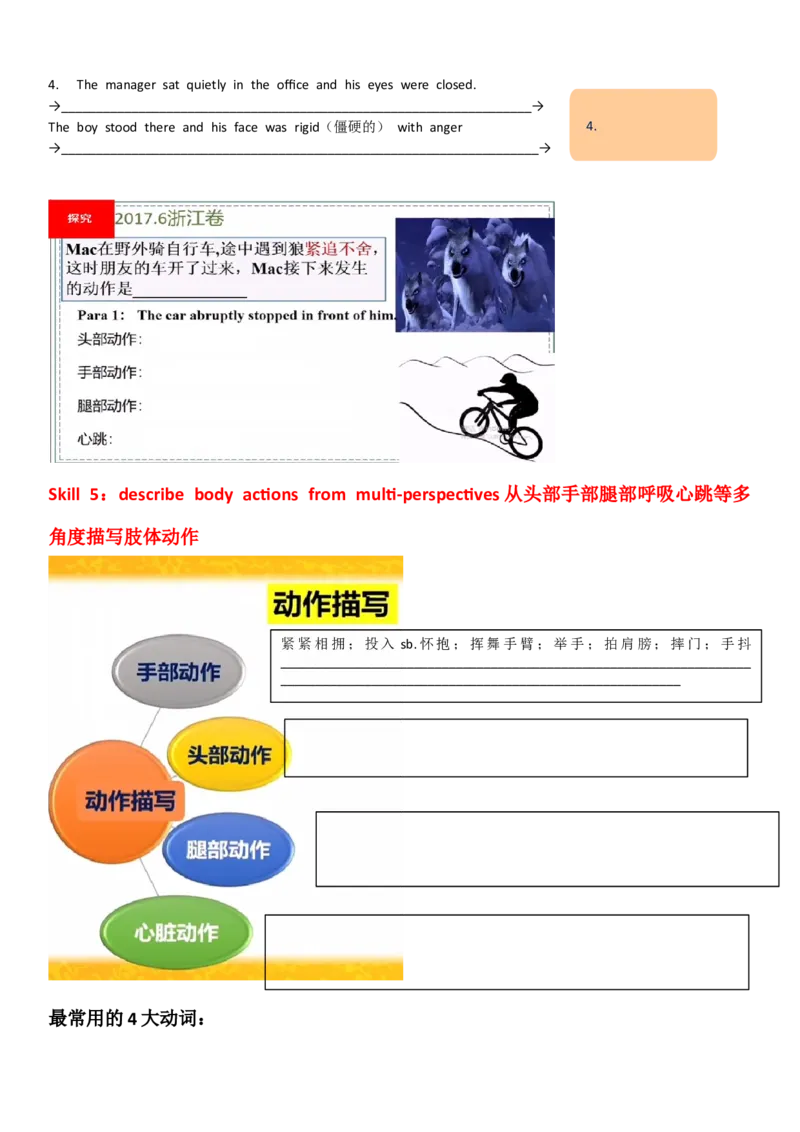 读后续写之动作描写学案（学生版）2023届高三英语写作专项_3.2025英语总复习_2023年新高考资料_二轮复习_读后续写2023届高考英语二轮复习&nbsp;课堂讲义+学案