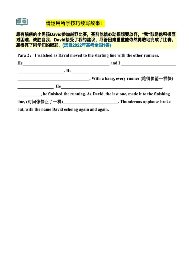 读后续写之动作描写学案（学生版）2023届高三英语写作专项_3.2025英语总复习_2023年新高考资料_二轮复习_读后续写2023届高考英语二轮复习&nbsp;课堂讲义+学案