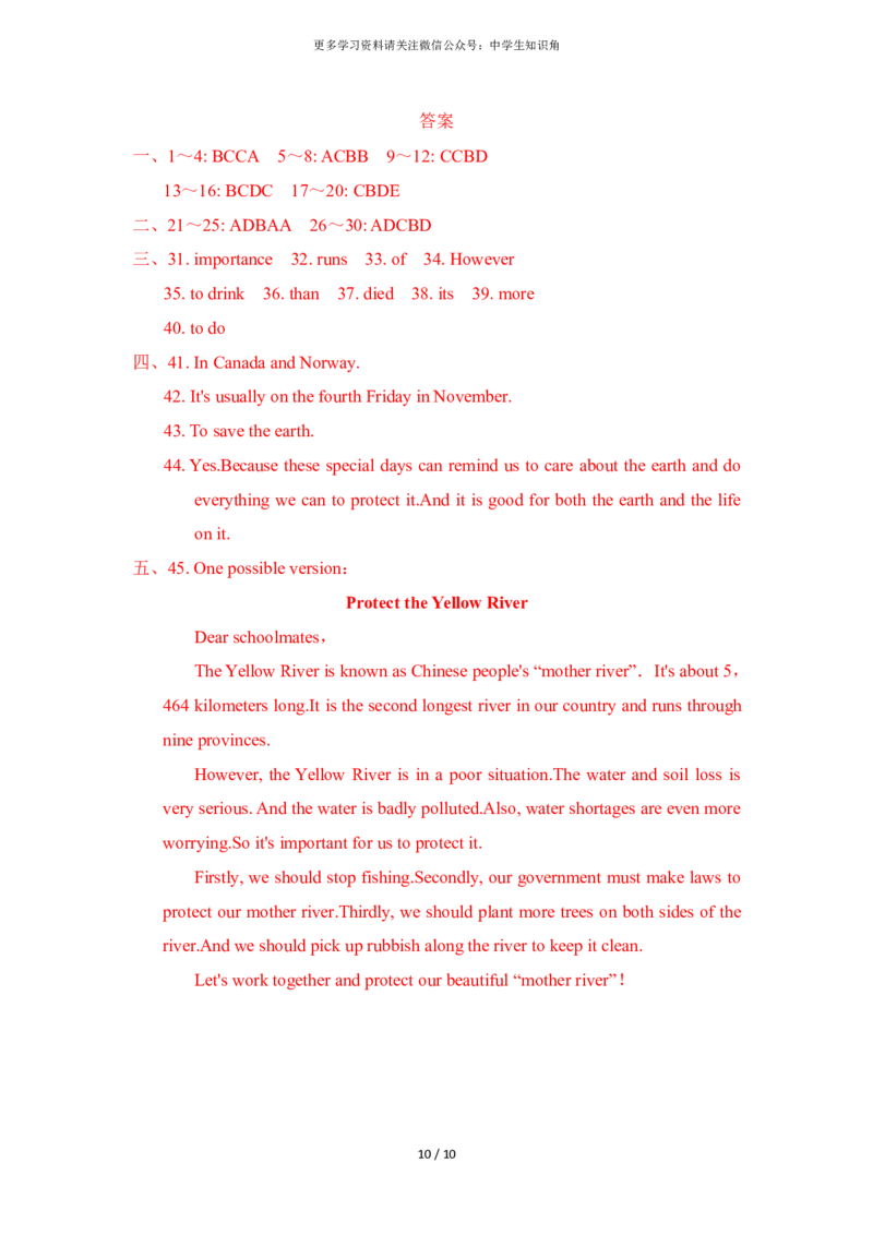 2025春外研版七年级下册英语第五单元Unit5测试卷（含答案）_七下外研版2026英语_2026春版本一_新外研英语7下_2025春外研七下：自学包_2025春外研七下：单元期中期末测试