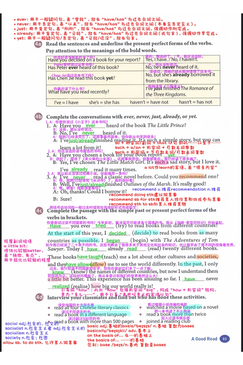 2026春人教八下U7_新人教八下资料包_00、更新资料3月16日_知识总结(4)_新课标资料（看这里面）_课堂笔记