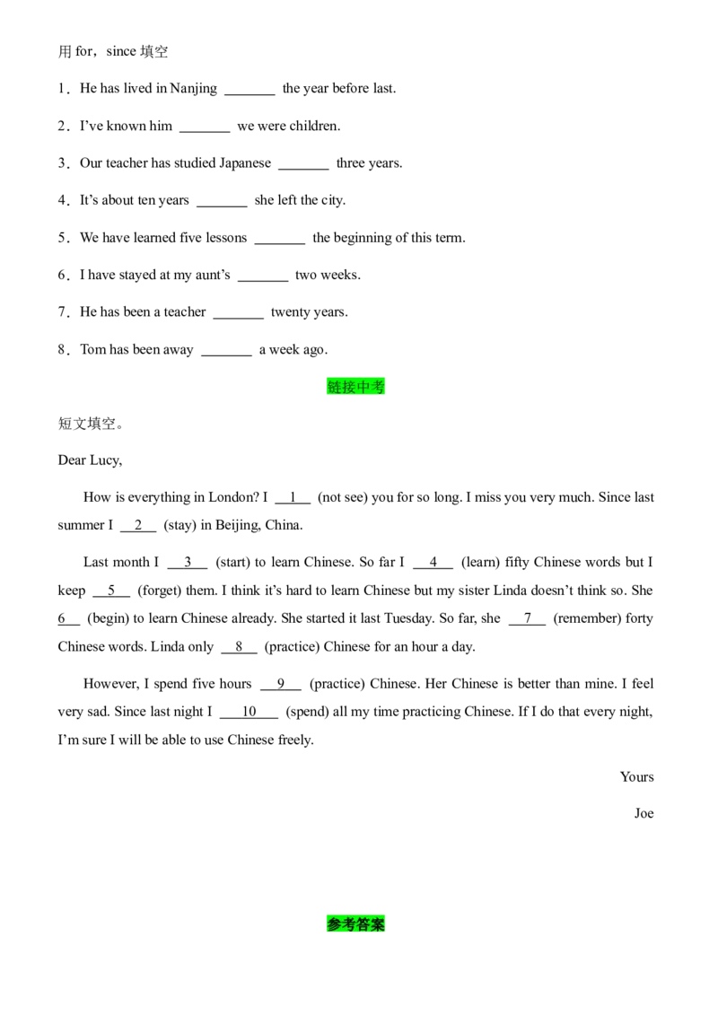 10现在完成时（3）（教师版）-（人教版）_新人教八下资料包_00、更新资料3月16日_单元语法讲义-U183