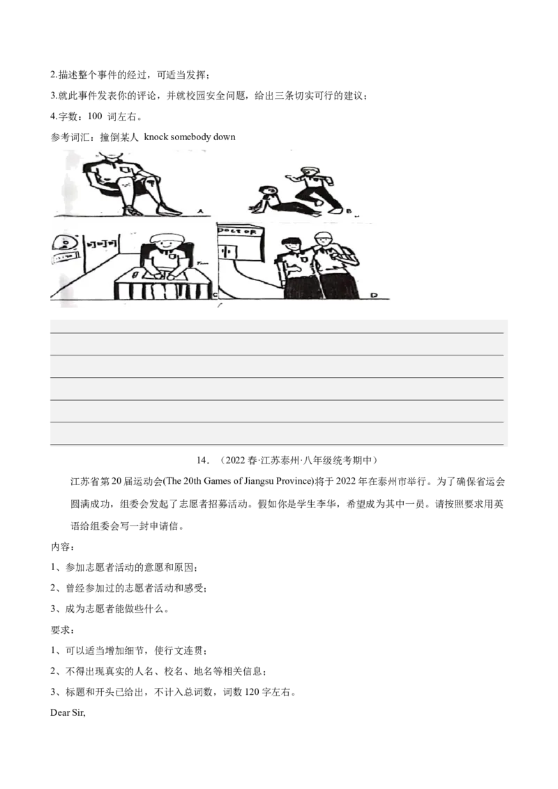 专题10单元话题写作（满分指导）-八年级英语下（人教版）（学生版）_新人教八下资料包_35赠送其它_八年级英语下册（人教版）_期中期末