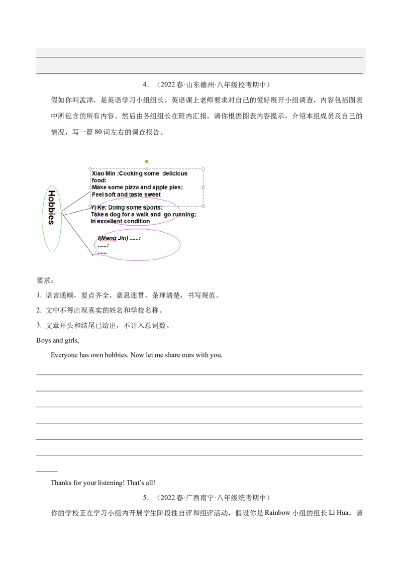 专题10单元话题写作（满分指导）-八年级英语下（人教版）（学生版）_新人教八下资料包_35赠送其它_八年级英语下册（人教版）_期中期末