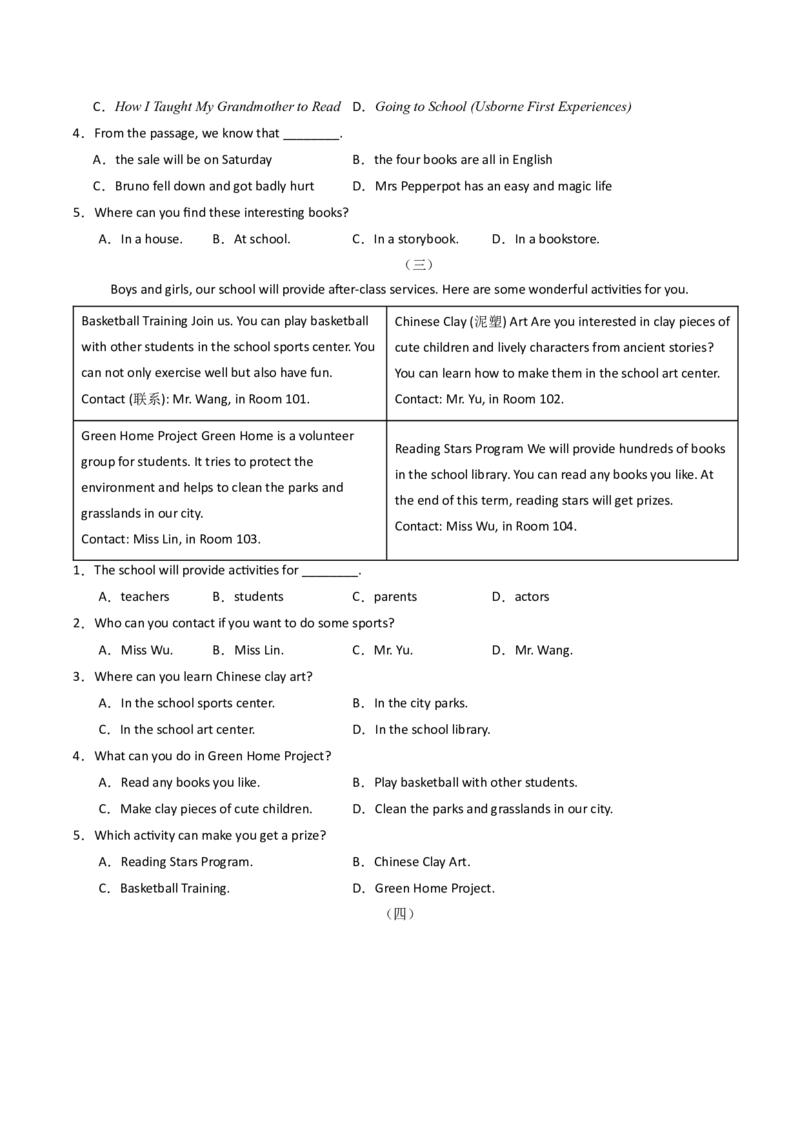 专题05阅读理解之应用文（期末必刷15篇）（学生版）_新人教八下资料包_35赠送其它_八年级英语下册（人教版）_期末专项复习-U302_2025版