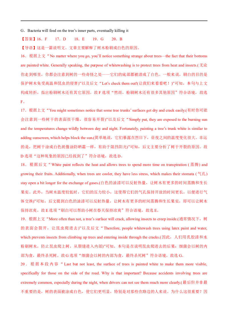 预测卷01（全国通用）大题精做冲刺2023年高考英语大题突破+限时集训(解析版)_3.2025英语总复习_赠品通用版（老高考）复习资料_专项复习