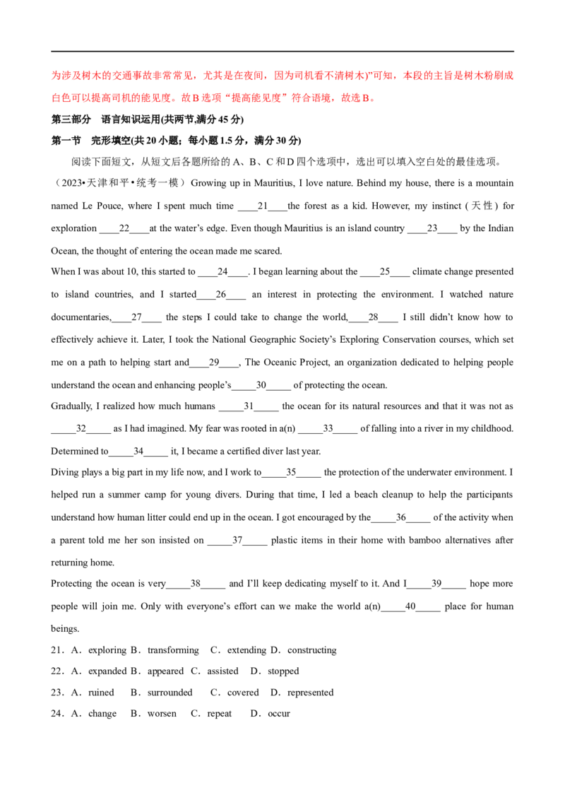 预测卷01（全国通用）大题精做冲刺2023年高考英语大题突破+限时集训(解析版)_3.2025英语总复习_赠品通用版（老高考）复习资料_专项复习