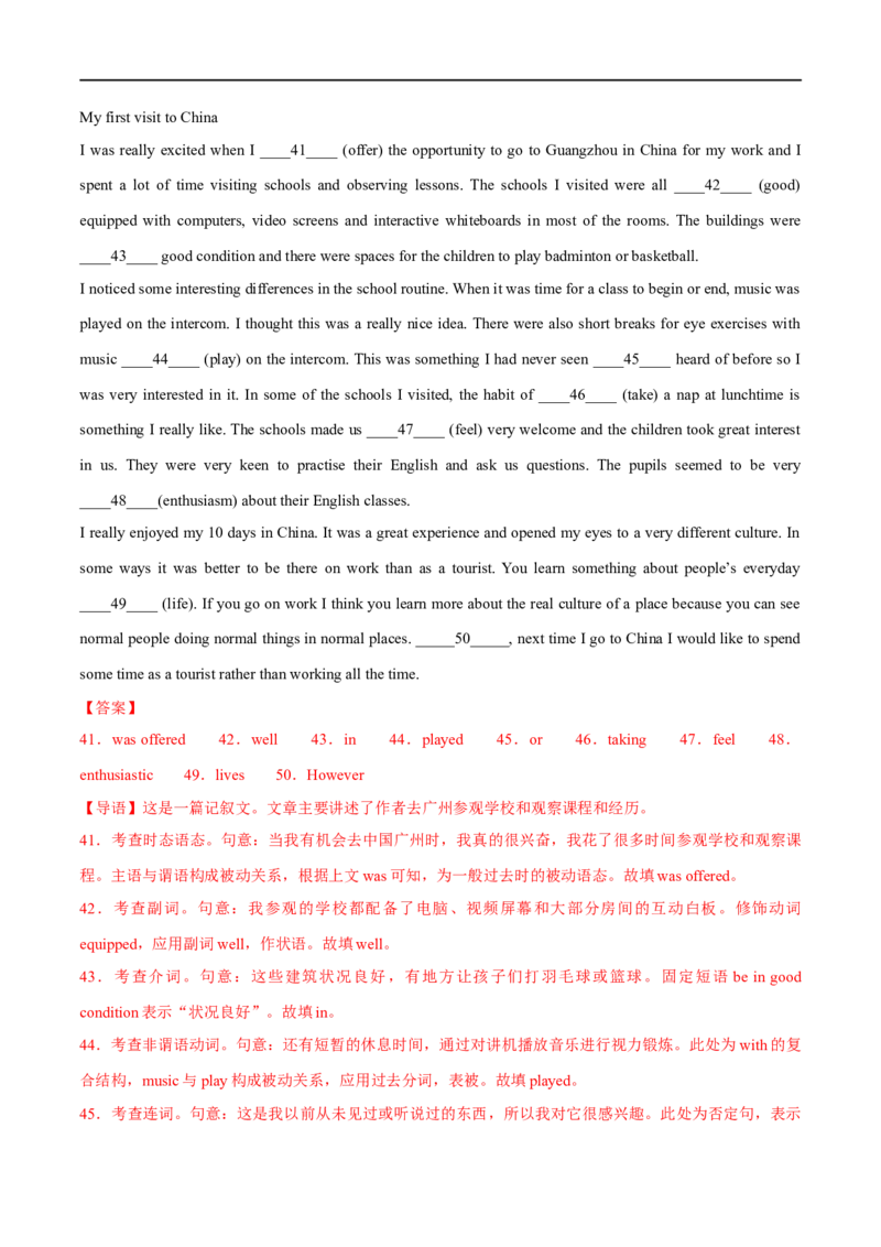 预测卷01（全国通用）大题精做冲刺2023年高考英语大题突破+限时集训(解析版)_3.2025英语总复习_赠品通用版（老高考）复习资料_专项复习