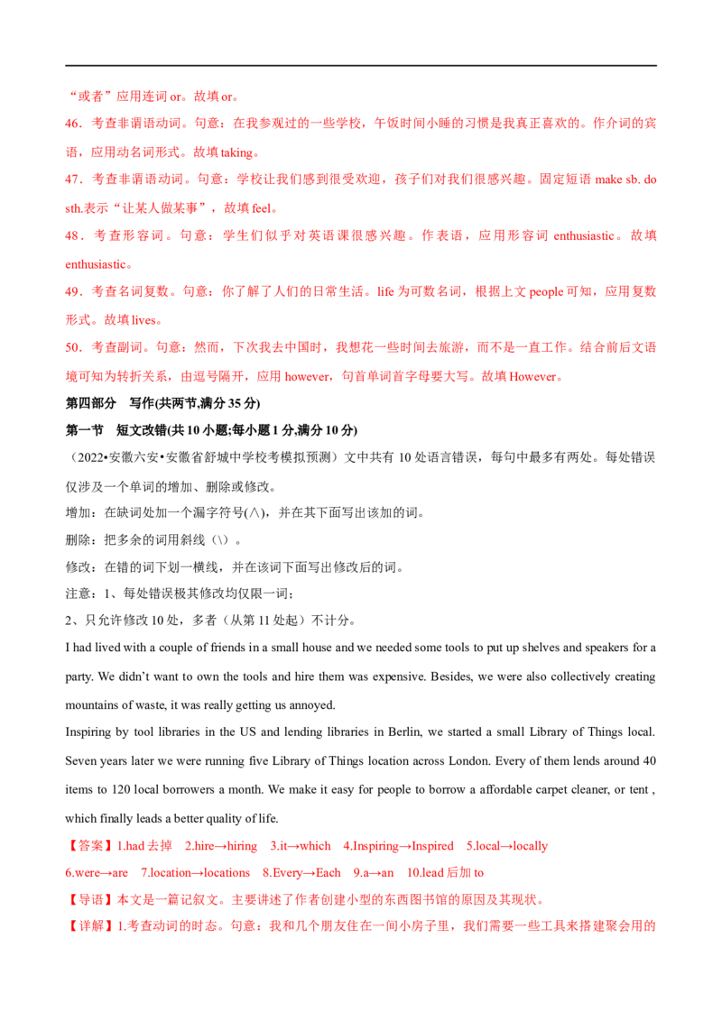 预测卷01（全国通用）大题精做冲刺2023年高考英语大题突破+限时集训(解析版)_3.2025英语总复习_赠品通用版（老高考）复习资料_专项复习