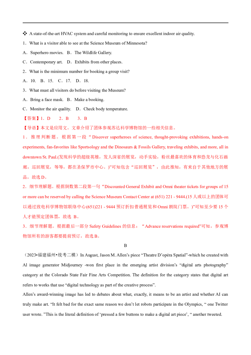 预测卷01（全国通用）大题精做冲刺2023年高考英语大题突破+限时集训(解析版)_3.2025英语总复习_赠品通用版（老高考）复习资料_专项复习