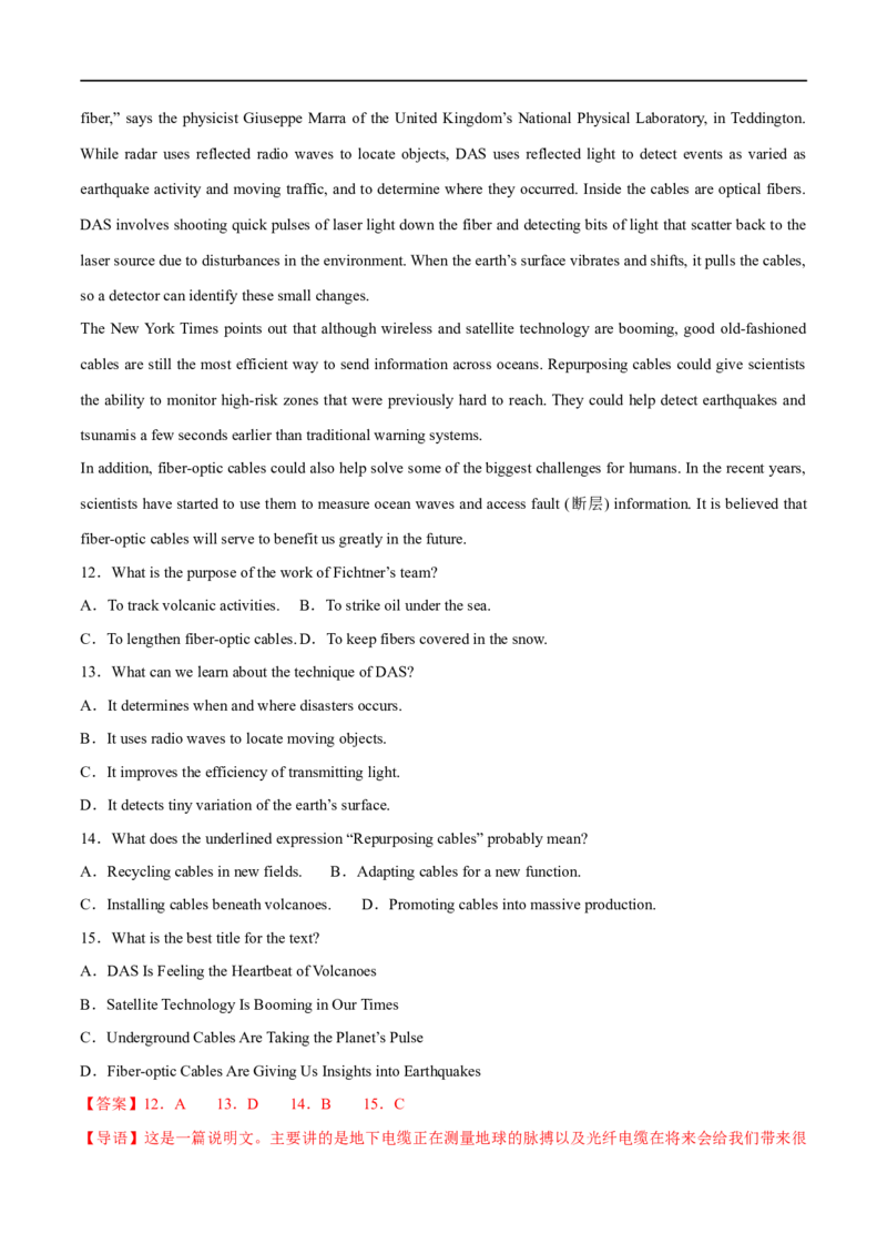 预测卷01（全国通用）大题精做冲刺2023年高考英语大题突破+限时集训(解析版)_3.2025英语总复习_赠品通用版（老高考）复习资料_专项复习