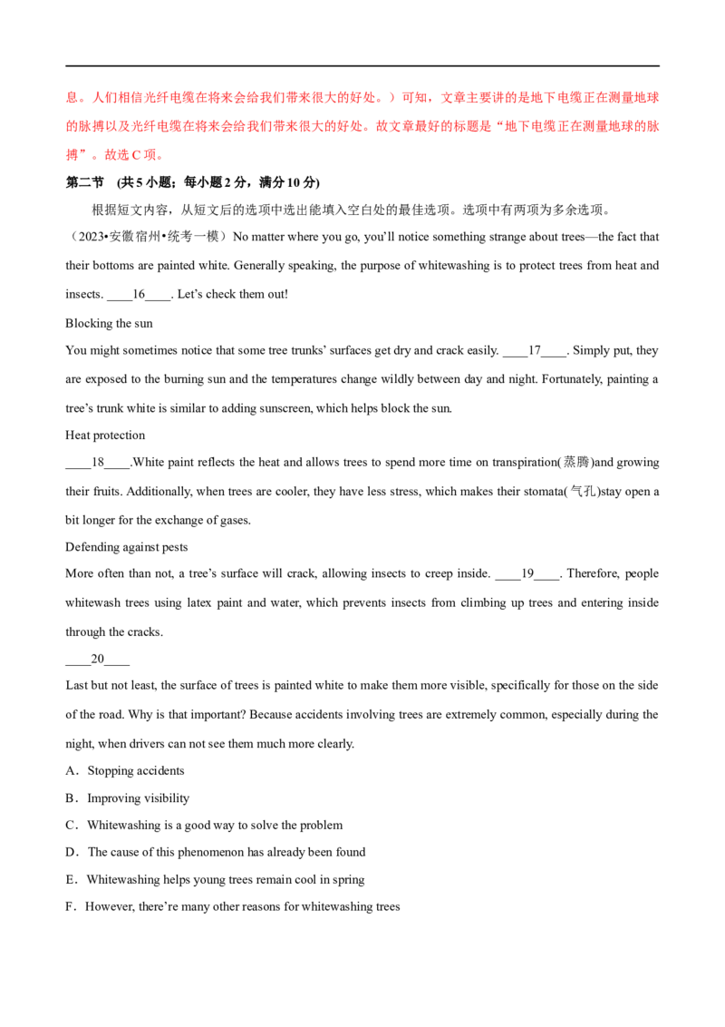 预测卷01（全国通用）大题精做冲刺2023年高考英语大题突破+限时集训(解析版)_3.2025英语总复习_赠品通用版（老高考）复习资料_专项复习