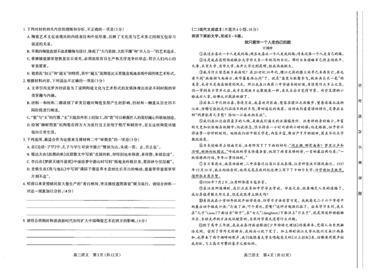 太原市2022-2023上学期期末高三语文试卷公众号：一枚试卷君_1.2025语文总复习_2023年新高考资料_模拟题_老高考_山西省太原市2022-2023学年高三上学期期末考试语文