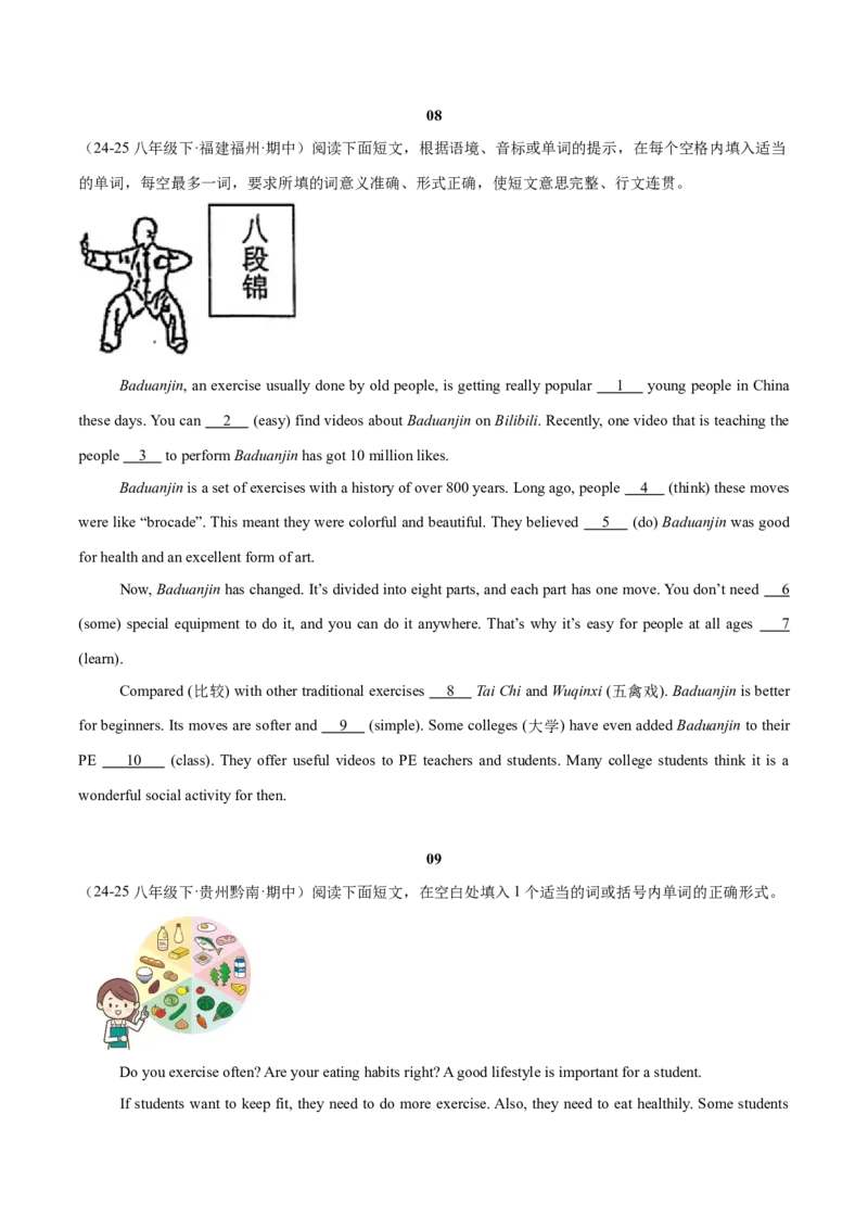 Unit2Stayhealthy（语法填空专练）（原卷版）_新人教八下资料包_00、更新资料3月16日_专项练习(2)_新课标资料（看这里面）