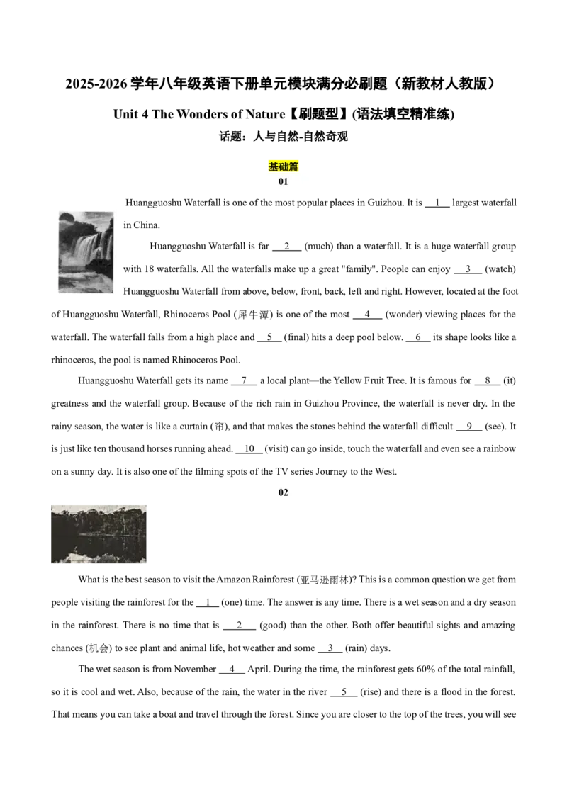 Unit4（刷题型）（语法填空精准练）（原卷版）（新教材人教版）_新人教八下资料包_00、更新资料3月16日_单元模块满分必刷题-U213_2026版