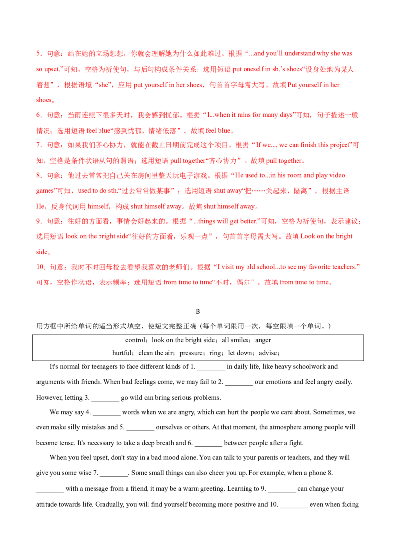 Unit3GrowingUp（重难词汇精练）（解析版）_新人教八下资料包_00、更新资料3月16日_专项练习(2)_新课标资料（看这里面）