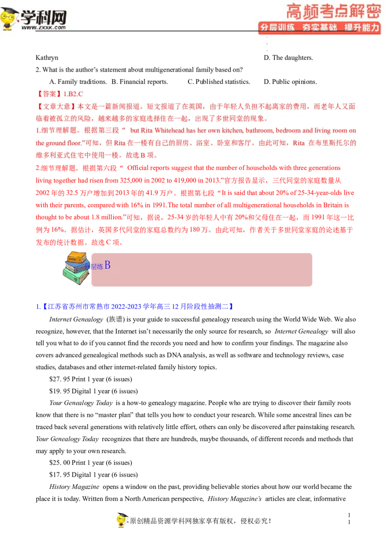 阅读理解解密03细节理解（分层训练）-高频考点解密2023年高考英语二轮复习讲义+分层训练（新高考专用）（教师版）_3.2025英语总复习_2023年新高考资料_二轮复习