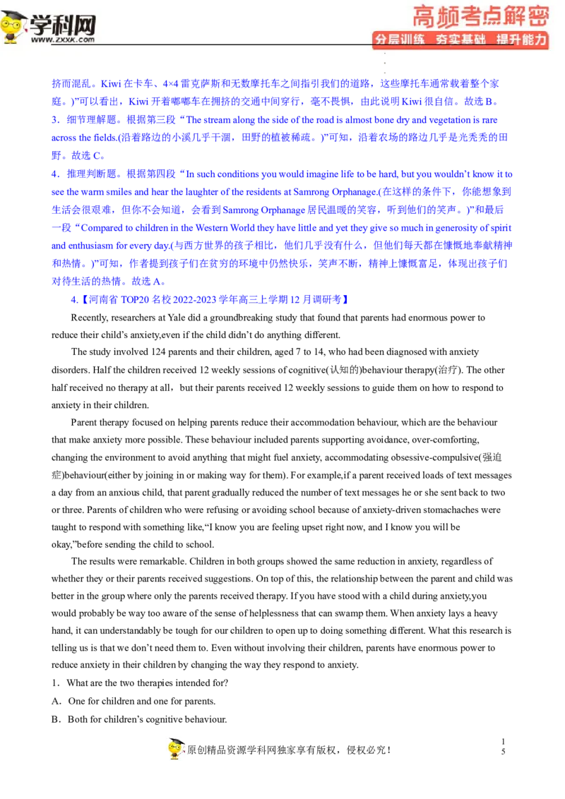 阅读理解解密03细节理解（分层训练）-高频考点解密2023年高考英语二轮复习讲义+分层训练（新高考专用）（教师版）_3.2025英语总复习_2023年新高考资料_二轮复习