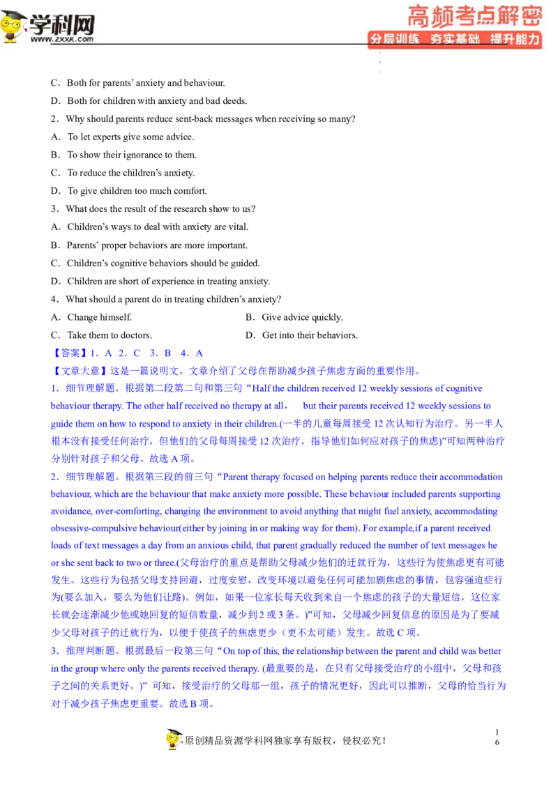 阅读理解解密03细节理解（分层训练）-高频考点解密2023年高考英语二轮复习讲义+分层训练（新高考专用）（教师版）_3.2025英语总复习_2023年新高考资料_二轮复习