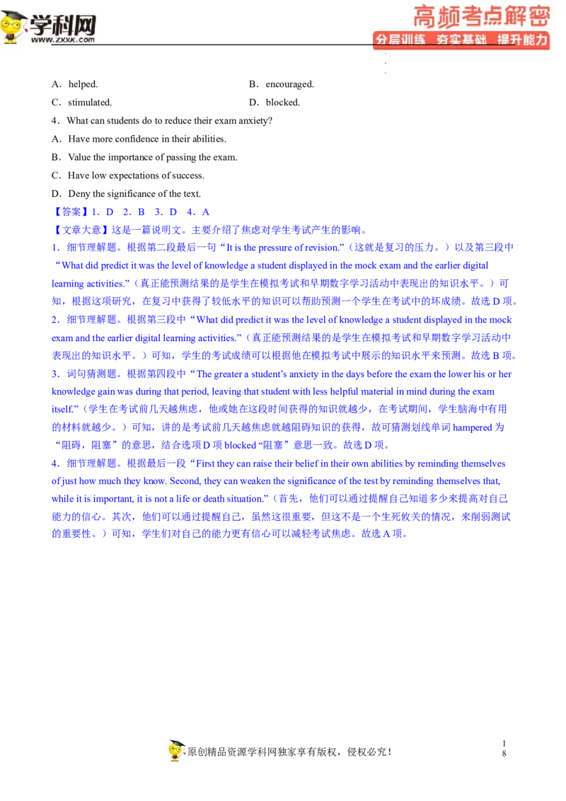 阅读理解解密03细节理解（分层训练）-高频考点解密2023年高考英语二轮复习讲义+分层训练（新高考专用）（教师版）_3.2025英语总复习_2023年新高考资料_二轮复习