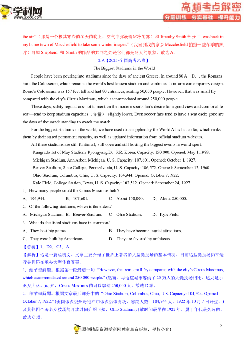 阅读理解解密03细节理解（分层训练）-高频考点解密2023年高考英语二轮复习讲义+分层训练（新高考专用）（教师版）_3.2025英语总复习_2023年新高考资料_二轮复习