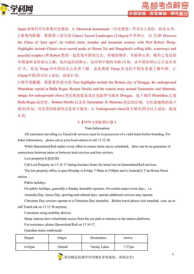 阅读理解解密03细节理解（分层训练）-高频考点解密2023年高考英语二轮复习讲义+分层训练（新高考专用）（教师版）_3.2025英语总复习_2023年新高考资料_二轮复习