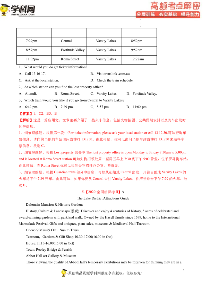 阅读理解解密03细节理解（分层训练）-高频考点解密2023年高考英语二轮复习讲义+分层训练（新高考专用）（教师版）_3.2025英语总复习_2023年新高考资料_二轮复习