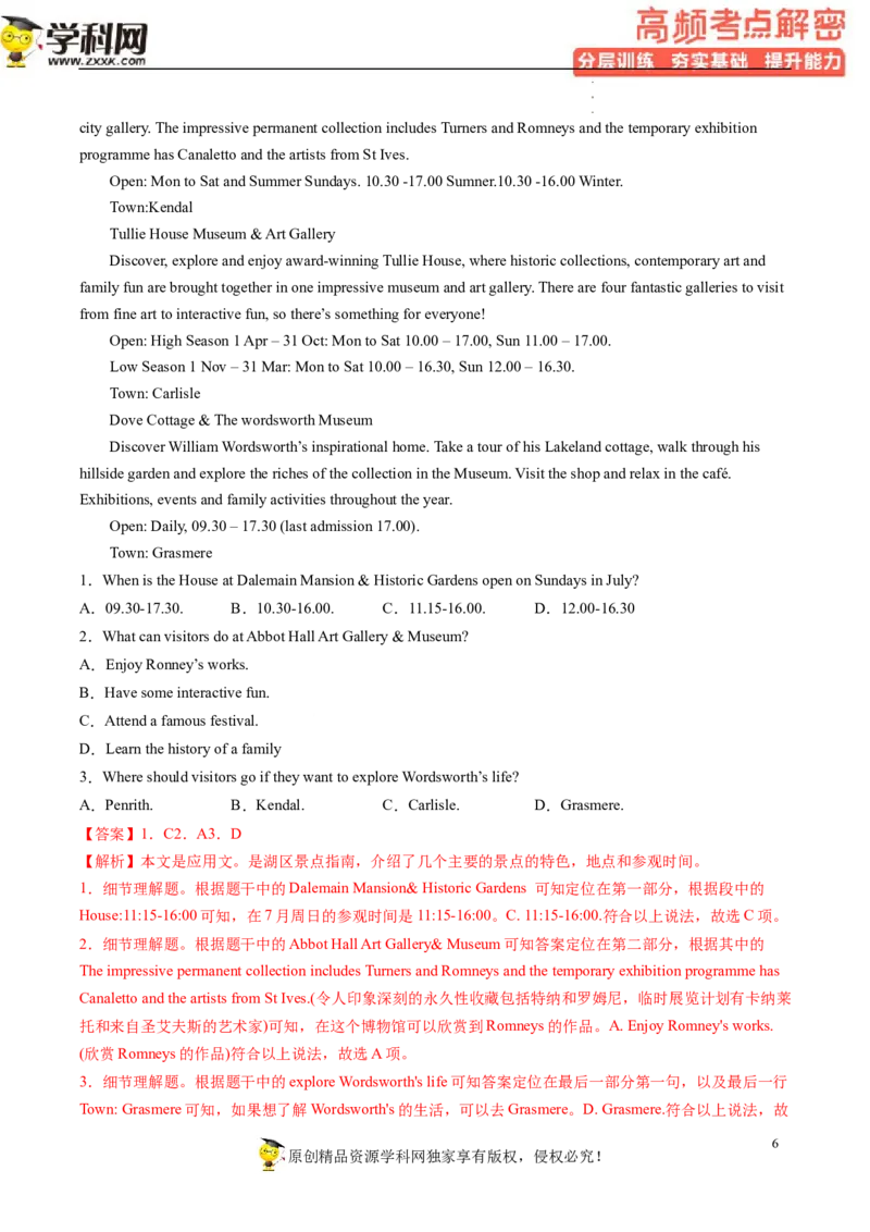 阅读理解解密03细节理解（分层训练）-高频考点解密2023年高考英语二轮复习讲义+分层训练（新高考专用）（教师版）_3.2025英语总复习_2023年新高考资料_二轮复习
