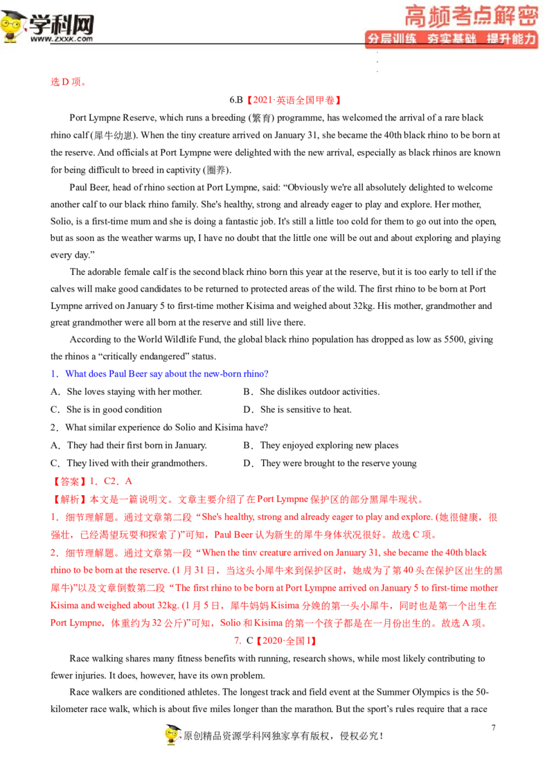 阅读理解解密03细节理解（分层训练）-高频考点解密2023年高考英语二轮复习讲义+分层训练（新高考专用）（教师版）_3.2025英语总复习_2023年新高考资料_二轮复习