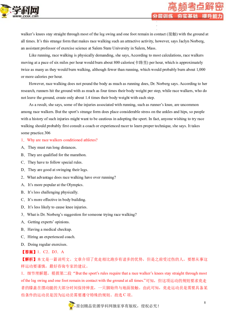 阅读理解解密03细节理解（分层训练）-高频考点解密2023年高考英语二轮复习讲义+分层训练（新高考专用）（教师版）_3.2025英语总复习_2023年新高考资料_二轮复习