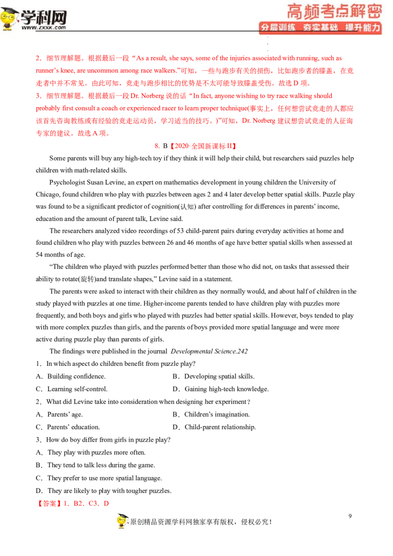 阅读理解解密03细节理解（分层训练）-高频考点解密2023年高考英语二轮复习讲义+分层训练（新高考专用）（教师版）_3.2025英语总复习_2023年新高考资料_二轮复习