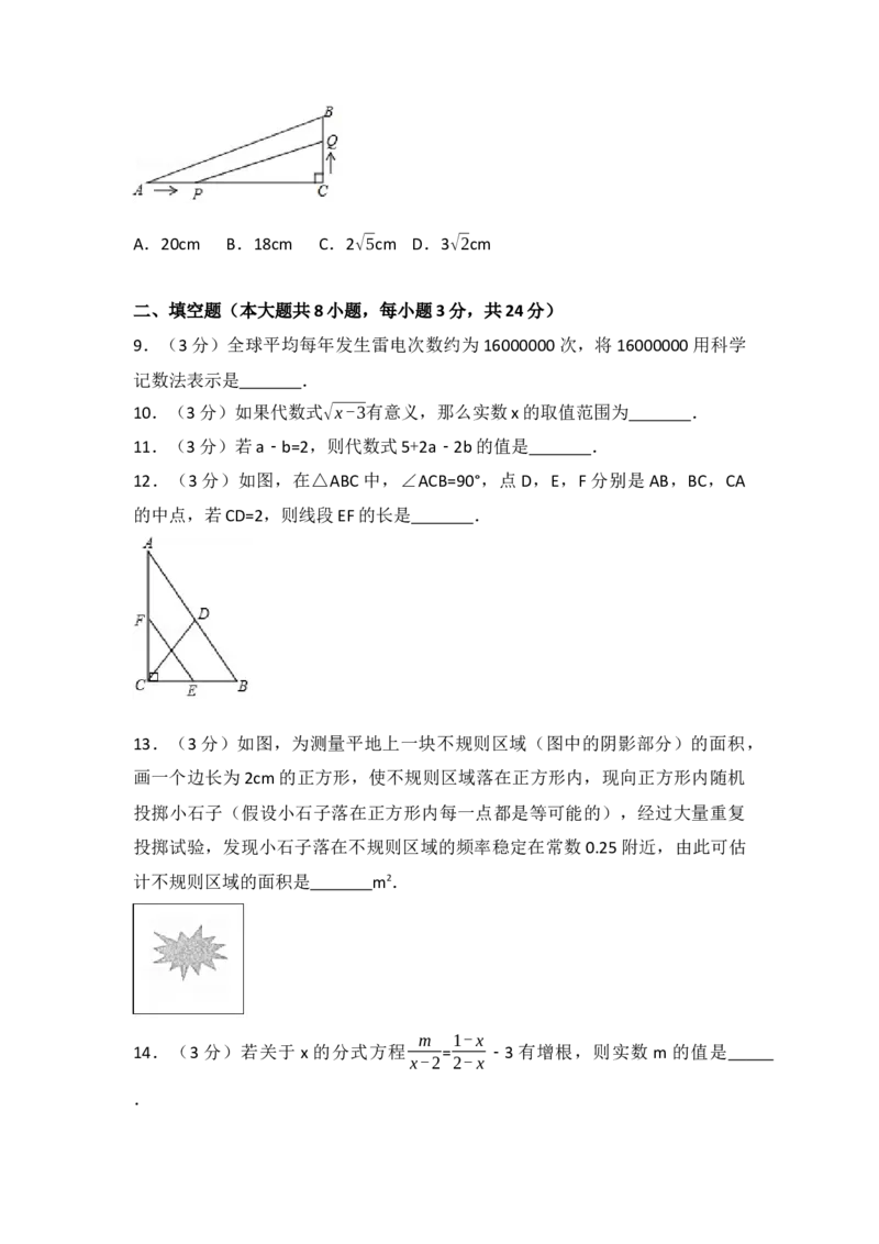 2017年江苏省宿迁市中考数学试卷（含解析版）_初中数学_九年级数学下册（人教版）_全国各地数学中考真题_2017年全国中考数学真题160份