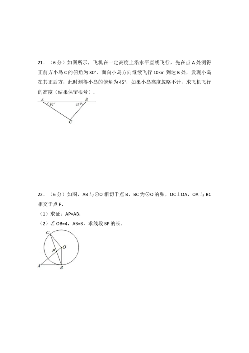 2017年江苏省宿迁市中考数学试卷（含解析版）_初中数学_九年级数学下册（人教版）_全国各地数学中考真题_2017年全国中考数学真题160份
